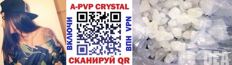 закладка  Сасово  А ПВП кристаллы 