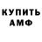 Амфетамин 98% Vladimir Def