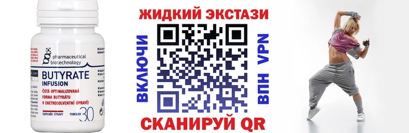 Бутират бутик  хочу наркоту  Сасово 
